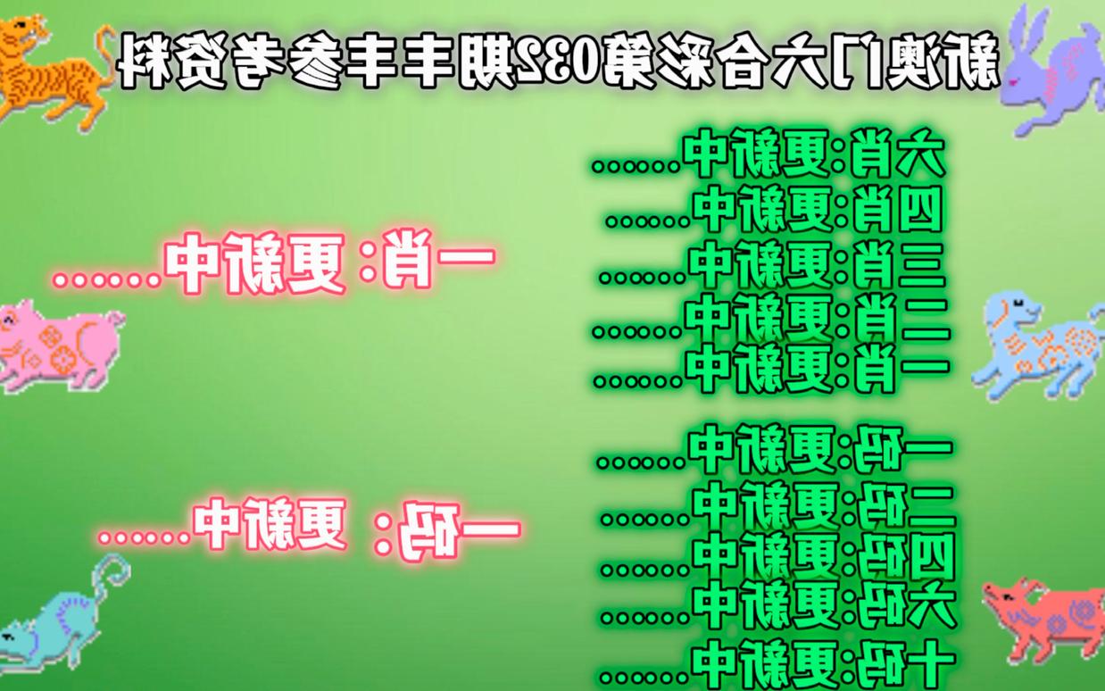 新澳门六开奖结果记录100期，探索与解读彩票的魅力，澳门彩票开奖结果记录探索，彩票魅力的解读与揭秘