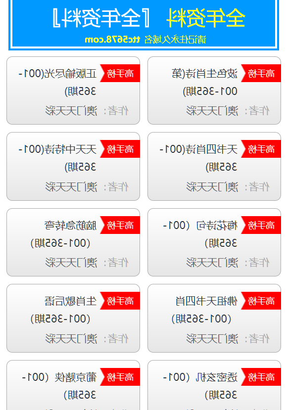 新澳门天天彩2025年全年资料解析与探讨，澳门天天彩2025全年资料解析与趋势探讨